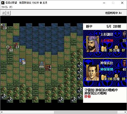 NOBUNAGA'S AMBITION: Sengoku Gunyuuden