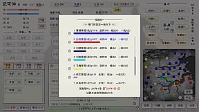 英雄黄昏-文字三国志&曹贼模拟器