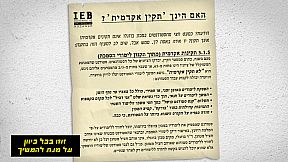 יום פתוח (Open Day)