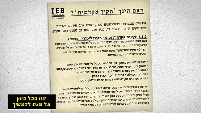 יום פתוח (Open Day)