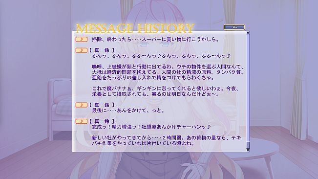 サキュバスマリーンの搾活～悪魔は魔性のバナナに魅入られ堕ちる～