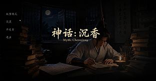 Myth: Chenxiang