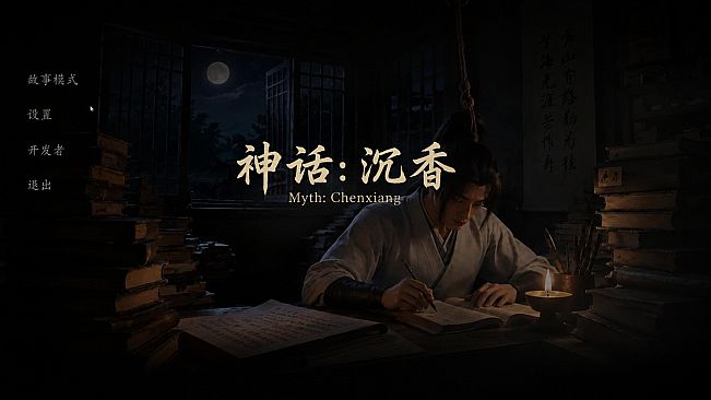 Myth: Chenxiang