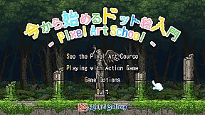 Pixel Art School - 今から始めるドット絵入門 -