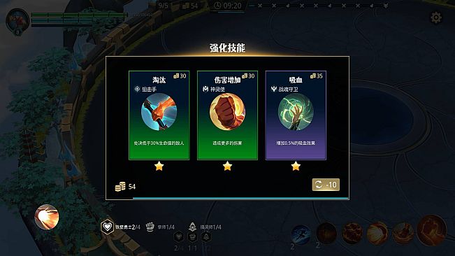 Martial Soul Arena