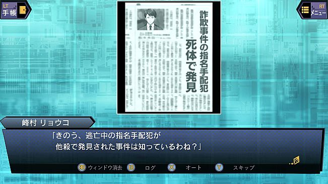 サスペクツルーム -警視庁門前署取調班-