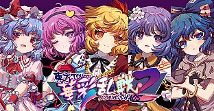 Touhou Blooming Chaos 2 - Chara Pack 1:Remilia Scarlet/Komeji Satori/Aki Sizuha/Tsukumo Benben/Yorigami Shion