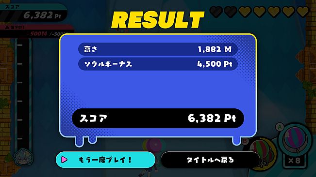 Octo's Balloon Challenge