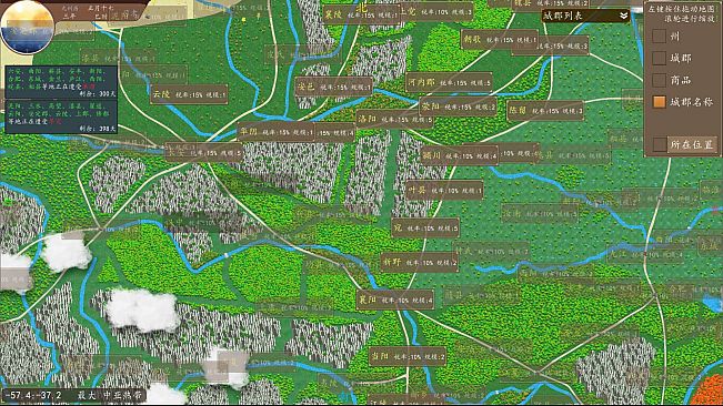 九州：商旅（Nine Provinces: Caravan）
