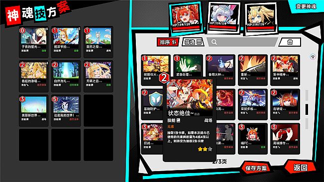 Rebellion GODSOUL: Awakening