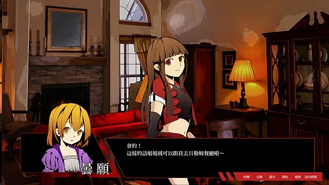 Karma - A Visual Novel About A Dystopia.