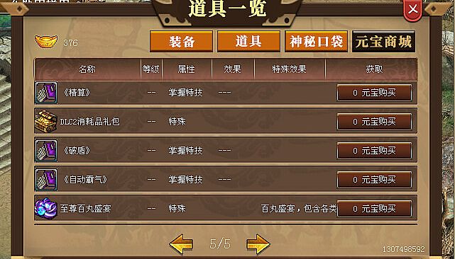 汉武大帝传-超级DLC合集