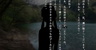 アパシー学校であった怖い話 極