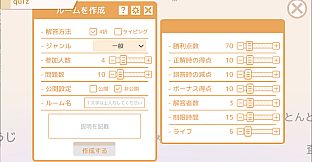 選んで！打って！！クイズ4択タイピング