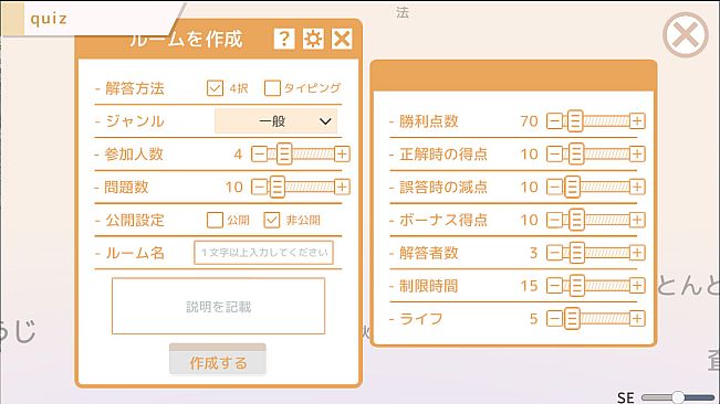 選んで！打って！！クイズ4択タイピング