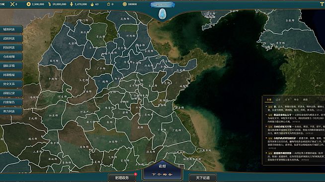 THREE KINGDOMS: STRATEGY SIMULATOR