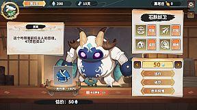 我在西游开黑店