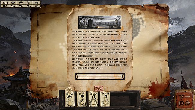 Elegy of the Vast Land