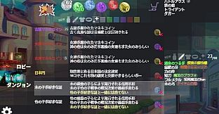 巡るダンジョン