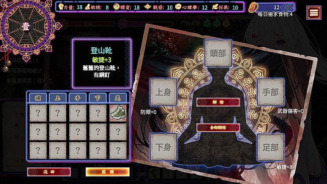 Girl in Crimson Dress - Tales of the demons in the mountain