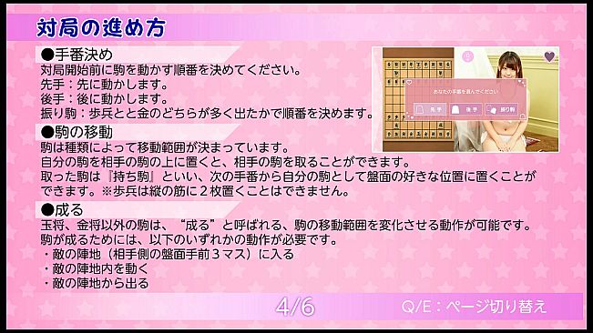 Please Teach Me Onedari Shogi