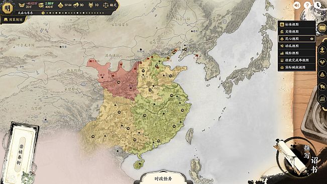 历史模拟器：崇祯