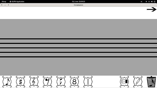 Сольфеджио