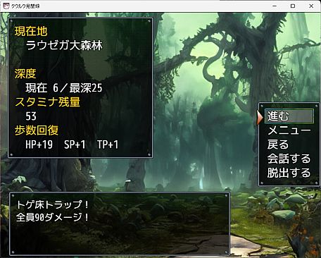 クウルウ見聞録