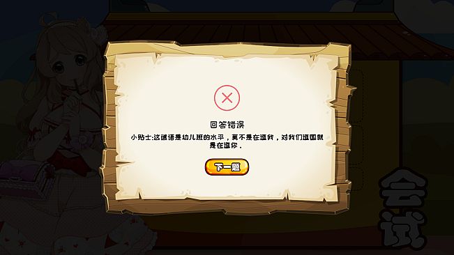 逗国科举 | Douguo Keju