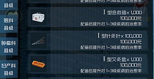 我是院长 - 模拟经营医院游戏