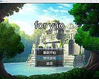 为了姚 for yao