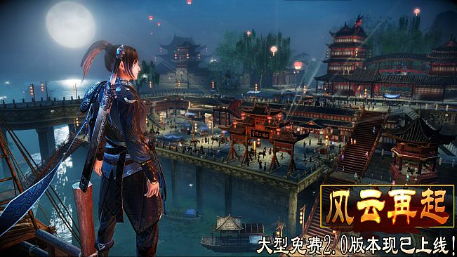武林志（Wushu Chronicles）