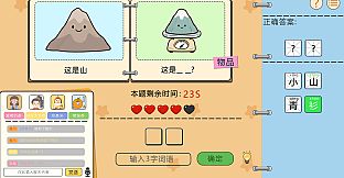 谐了个音 - 这是谐音梗