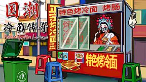 Chinese Street Food Legend