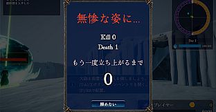 レイドオブタイタン