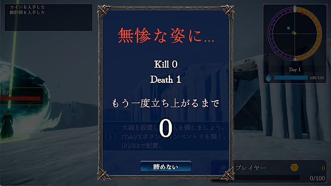 レイドオブタイタン
