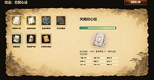 天门问剑