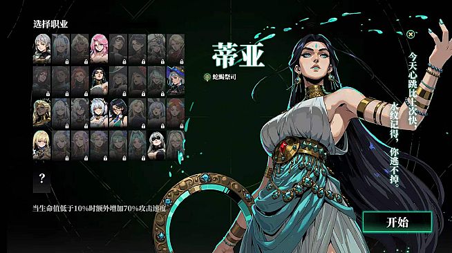 哥布林狂想曲