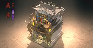 东方：平野孤鸿 建筑外观扩展包（二）