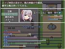 橙天の銀翼　～スカイランドの魔女と巫女～