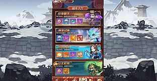 主公請躺好