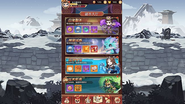 主公請躺好