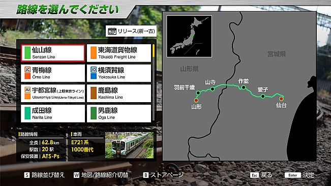 JR East Train Simulator: Senzan Line(Sendai to Yamagata) E721 Series
