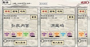 演义三国