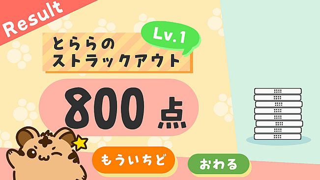 とららの麻雀教室