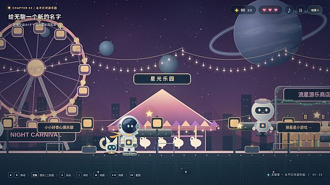无聊星