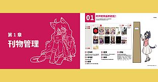 Nekoview-user's manual & archive