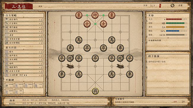 Checkmate: The Red General's Last Move