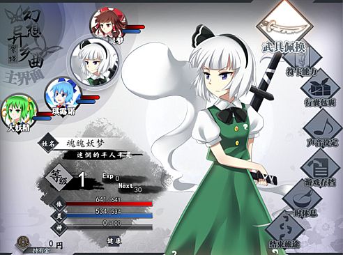 幻想异乡曲 Butterfly~Rin