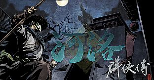 河洛群俠傳 (Ho Tu Lo Shu ： The Books of Dragon) OST